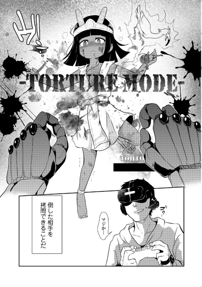 仮想現実リョナニー 原崎 サンプル画像