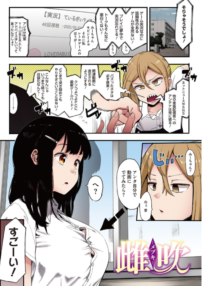 雌吹【フルカラー版】 えいとまん サンプル画像