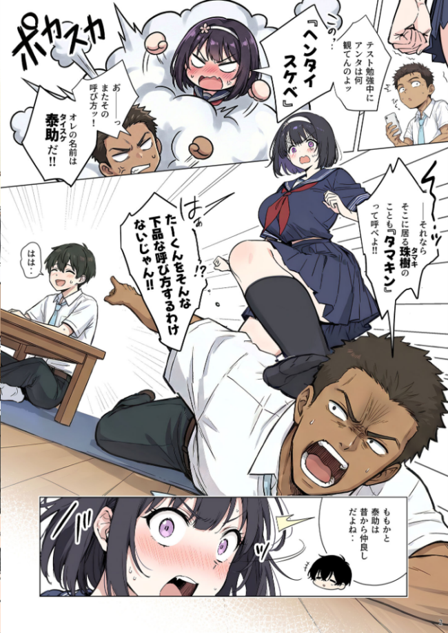 ももかちゃんは僕にNTRたいっ！ モザイク版  ももまろ むにむに あいラビ サンプル画像