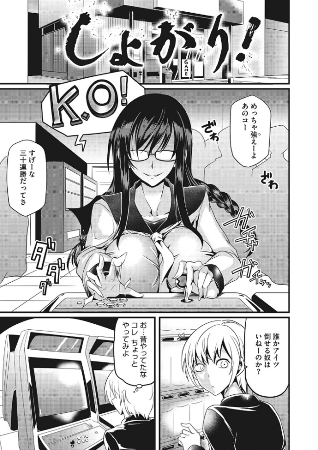 産廃少女 【デジタル特装版】 眼魔礼 サンプル画像