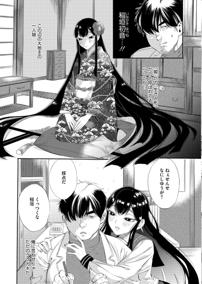 栴檀は双葉より芳し 牛野缶詰 サンプル画像