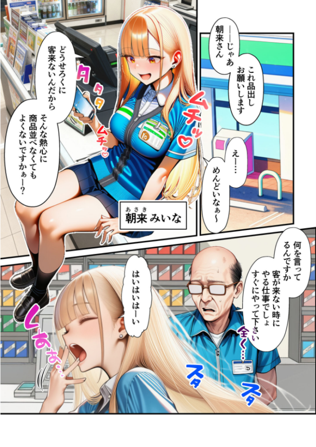 人質ライブ配信 モザイク版  ももまろ 朝露まほし あいラビ サンプル画像