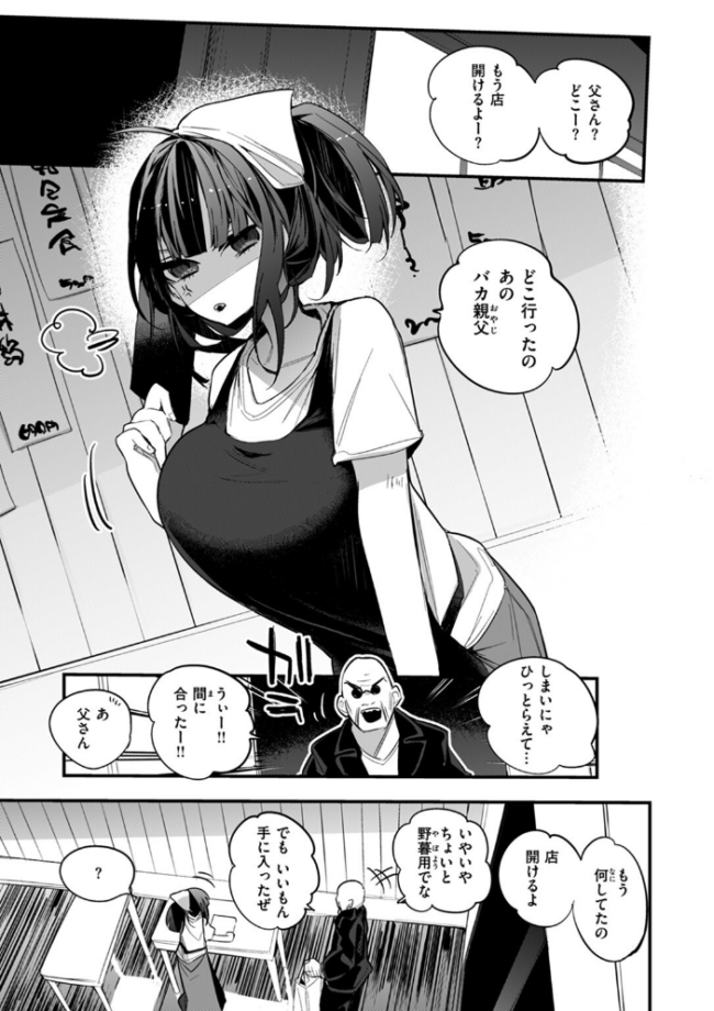 乳たわわパラダイス りんごくらぶ サンプル画像