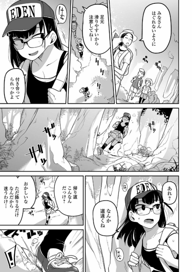 夏山 トラバサミと私の一週間 つくすん サンプル画像