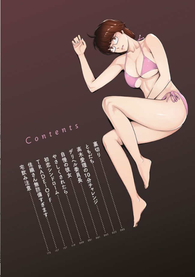 溶けた理性は媚薬の香り 三上キャノン サンプル画像