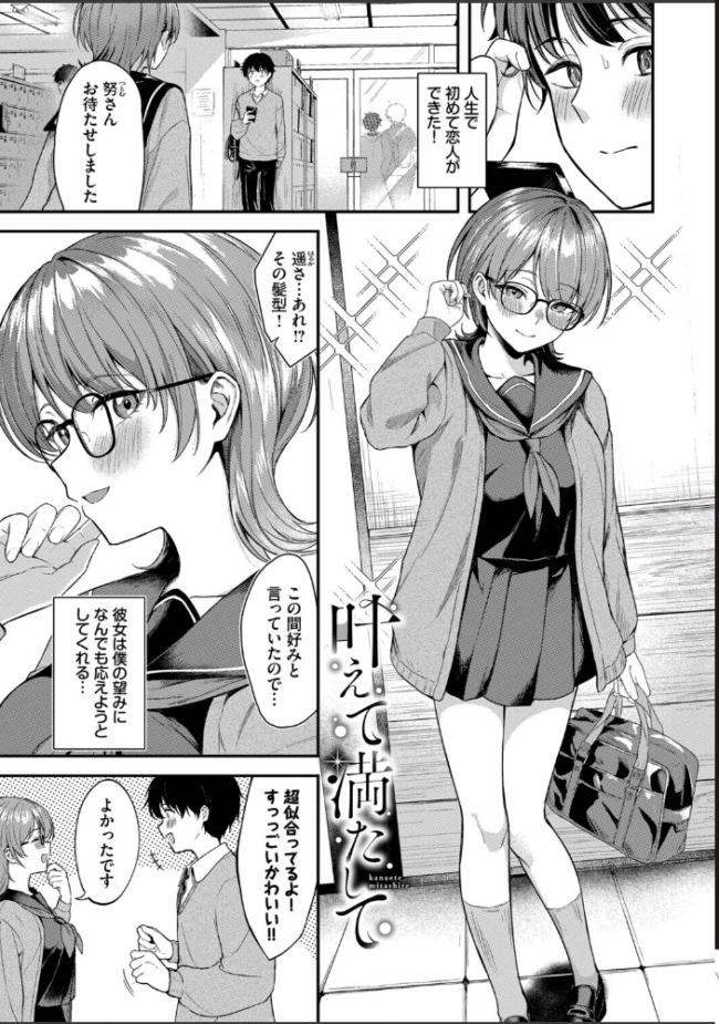 きみに堕ちる【デジタル特装版】【FANZA限定版】 サンプル画像