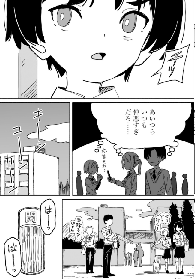 皆にバレたらどうなるかな エロ漫画 サンプル画像