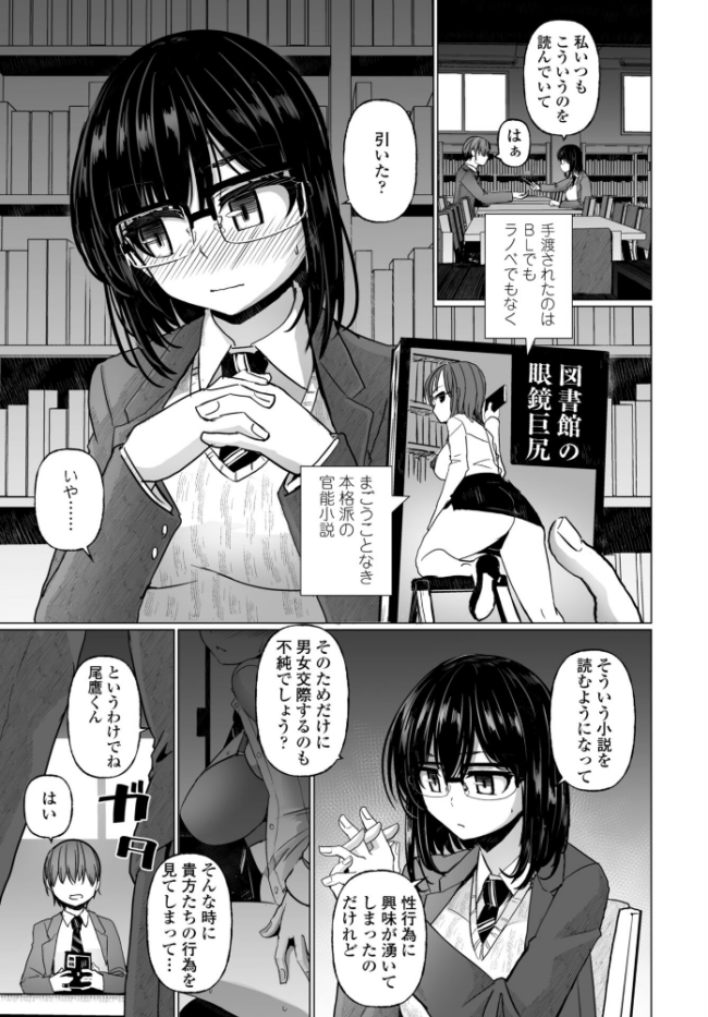 シリガルプラクティス Practice:3　エロ漫画 サンプル画像