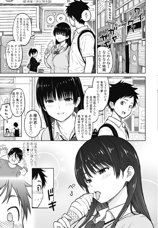 きゃすとしおり 第1話 エロ漫画 サンプル画像