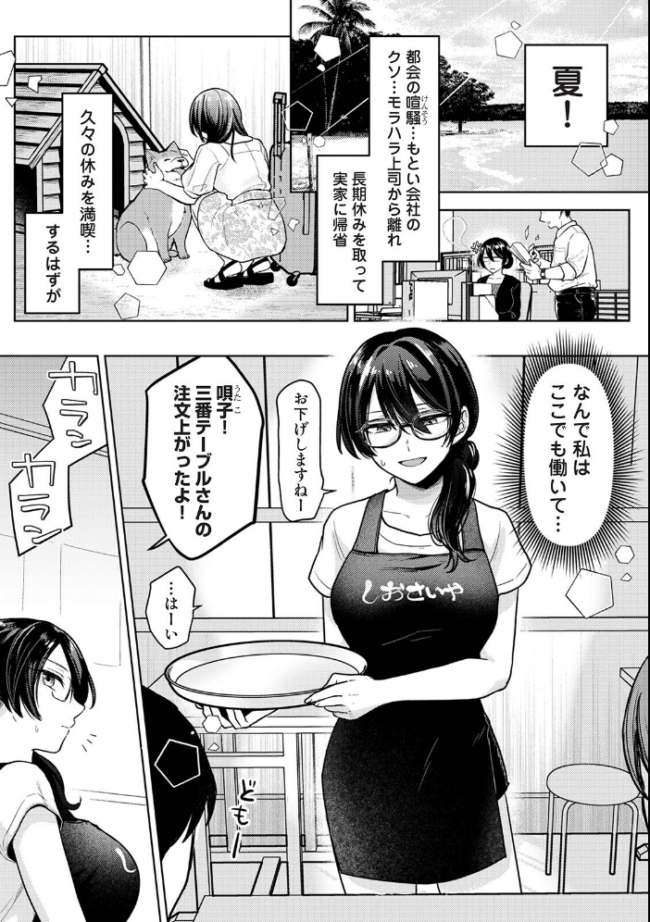 サマーバケーション・ランデブー エロ漫画 サンプル画像
