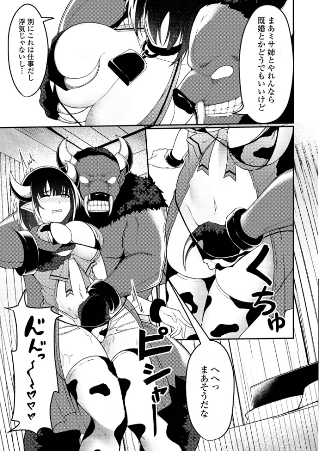 ミサ姉の秘め事 ジンブレ 一水社編集部 サンプル画像