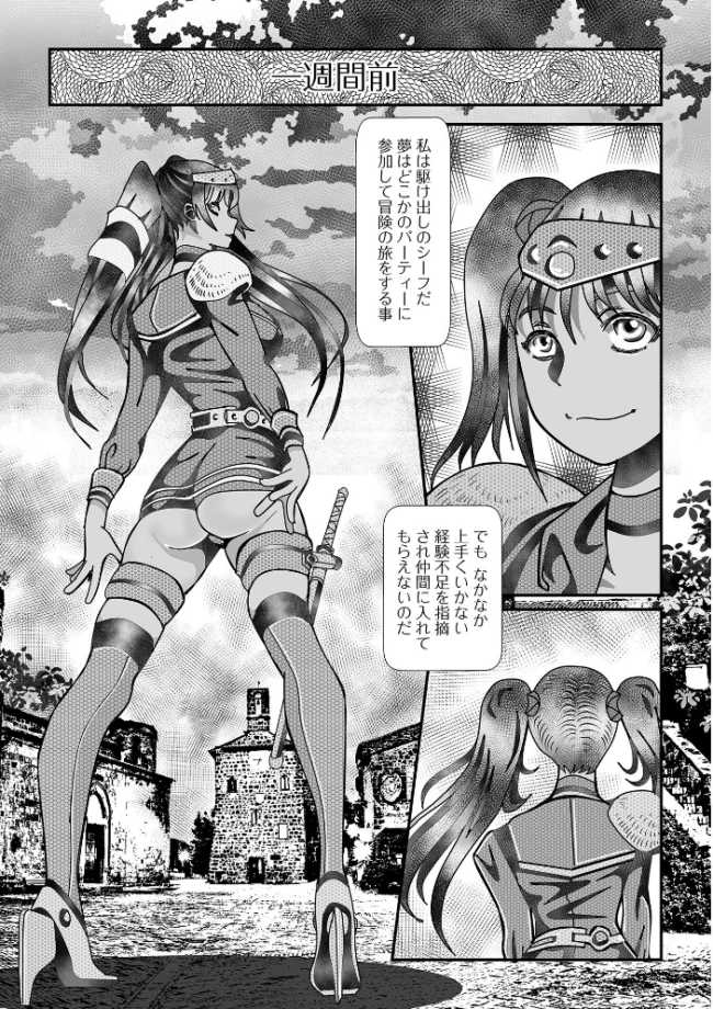 触手堕ち TAMAKIN 一水社編集部 サンプル画像
