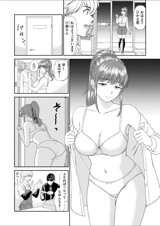 淫妖・雌堕ち払い!〜妖怪娘は即イキ調伏!?(4) ほんだあきと サンプル画像