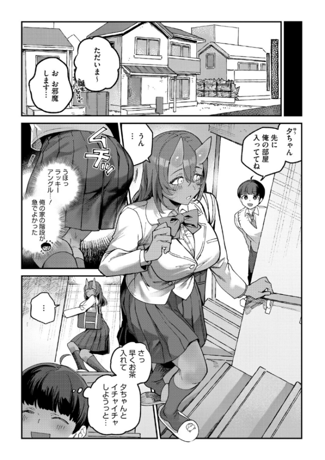 鬼っ娘コンプレックス Nokiura サンプル画像