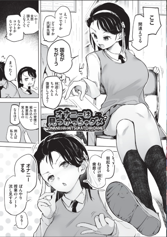 オナニーが見つかったらもうダメ しじょっこ サンプル画像