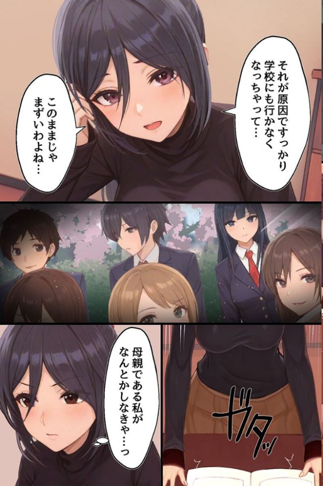 ハーレム治療〜女性恐怖症克服の逆ハメはーれむバトル〜（フルカラーコミック）  咲楓マロ吉 サンプル画像