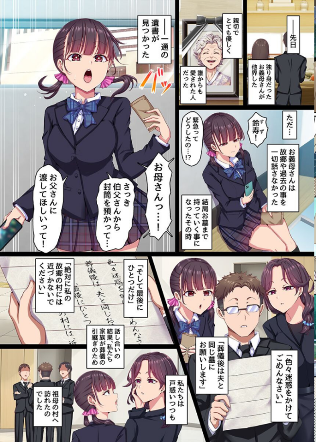 村男全員の巫女になった母娘〜呪いに堕ちる清楚巨乳母娘〜(フルカラーコミック) あるでぃ サンプル画像