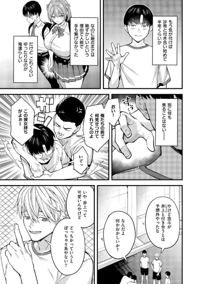 どんな私が好きなの? ぼーかん サンプル画像