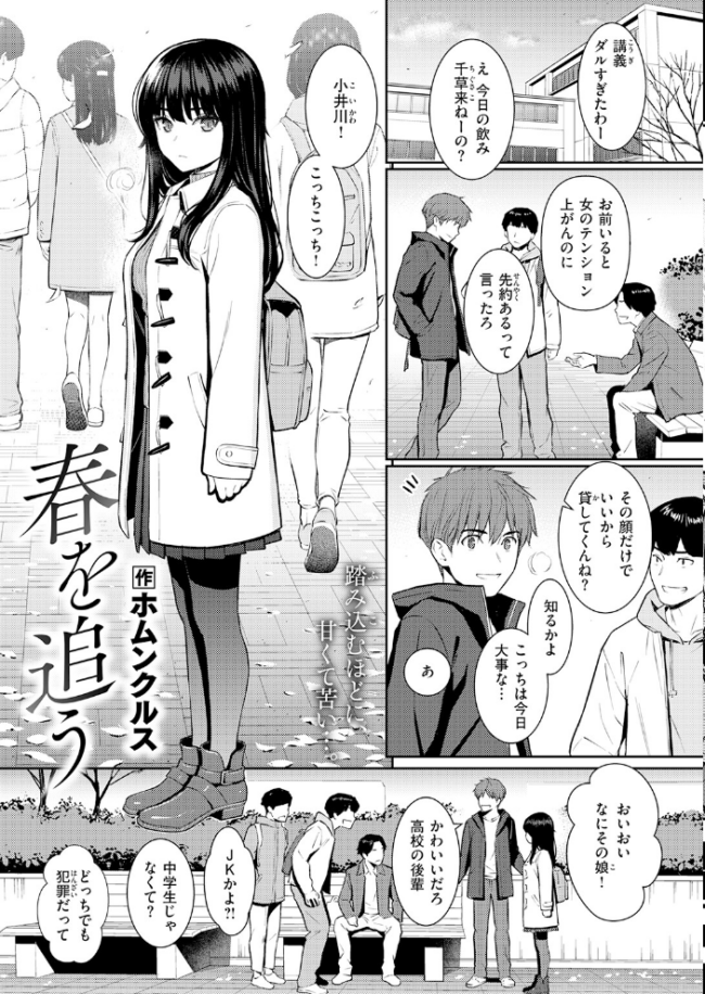 COMIC快楽天 2026年06月号  ホムンクルス サンプル画像
