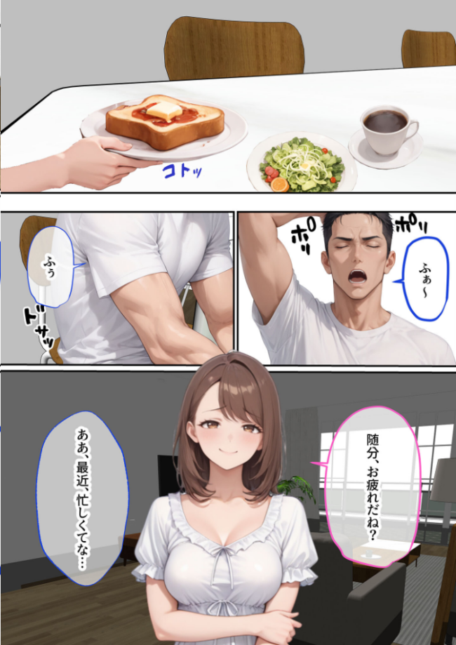 ただ空き巣に入っただけのはずが欲求不満な人妻を堕とすことになった話〜盗んだのは物ではなく躰でした〜 モザイク版  ラブ熟 あいラビ サンプル画像