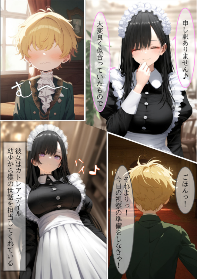 貴族メイドが悪辣侯爵に堕とされるまで モザイク版  むほー地帯 あいラビ サンプル画像
