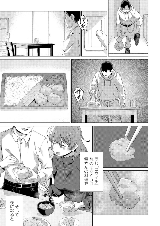 酩酊人妻 戸村水仙 サンプル画像