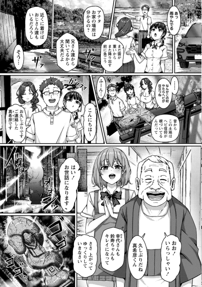 村男全員の巫女になった母娘〜呪いに堕ちる清楚巨乳母娘〜 あるでぃ サンプル画像
