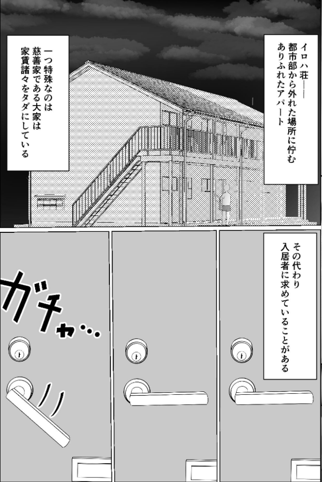 巨乳ギャルの入居者は毎月、肢体で家チンを払ってくれる。  Ekus苅磨 サンプル画像