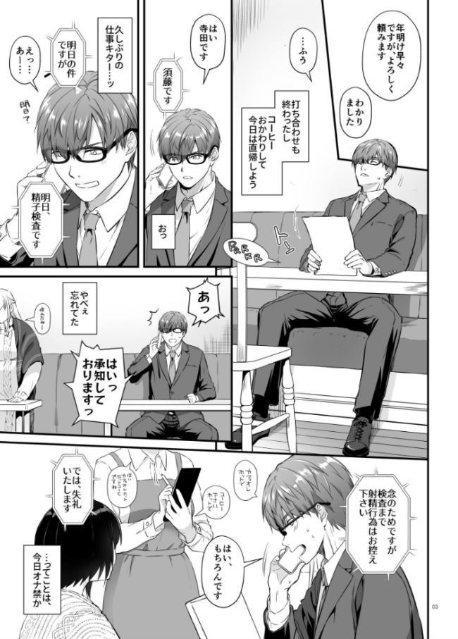孕ませ屋【デジタル修正版】 3.5 なかじまゆか サンプル画像