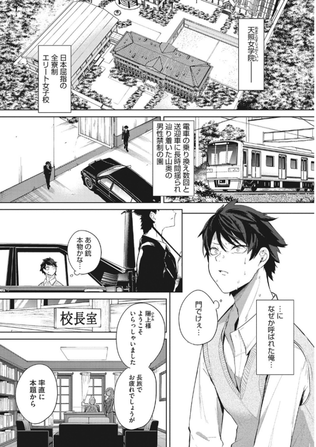 ズリトピア【単行本】 黒川おとぎ サンプル画像