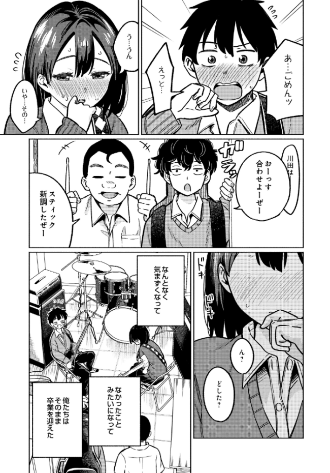 3回目のファーストキス エロ漫画 サンプル画像