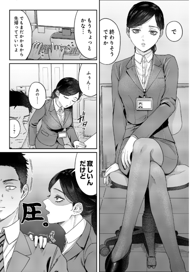 SUGARLESS -ほろにが彼女とオフィスラブ- エロ漫画 サンプル画像