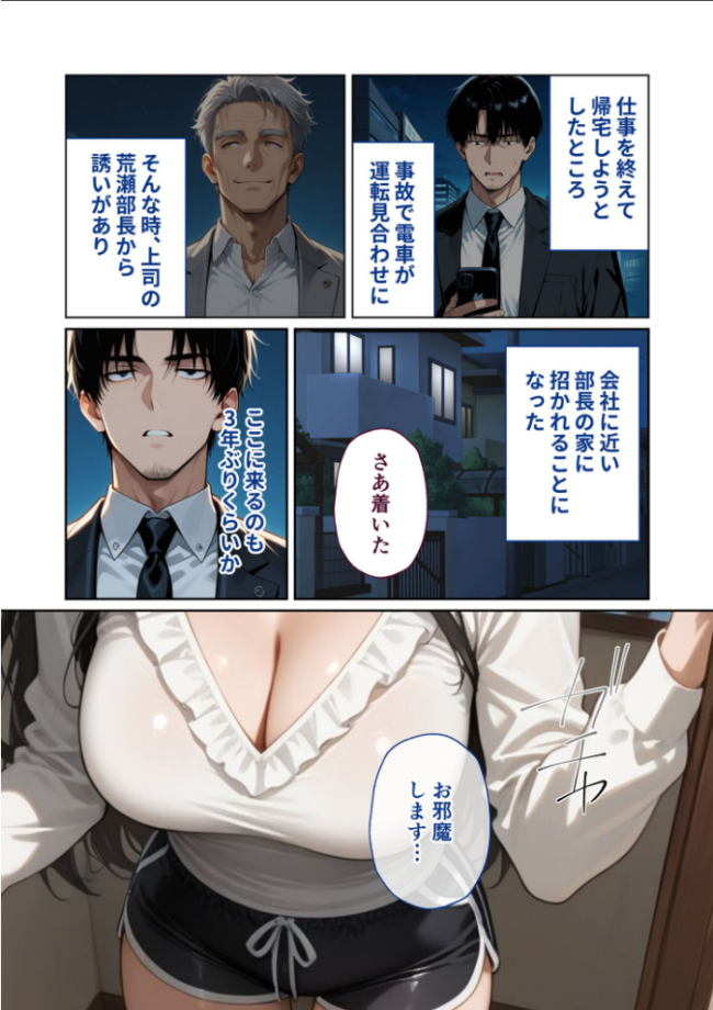 尊敬している上司の大切な一人娘の誘惑に、僕は我慢できなかった。はじめの日 ヨルノヤカタ サンプル画像