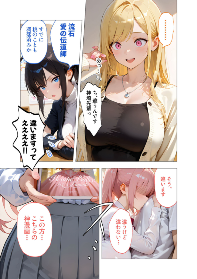 エロ漫画研究会！ヌキ・ラボへようこそ！第3話  我々ぺこり サンプル画像