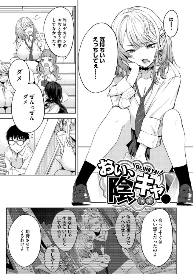 陰キャに優しい世界  黒川おとぎ サンプル画像