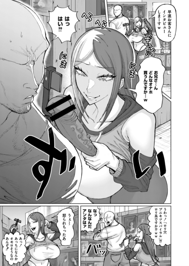 ゲキタイヤッカイハイシンシャ 深道卵黄 COMIC快艶編集部 サンプル画像