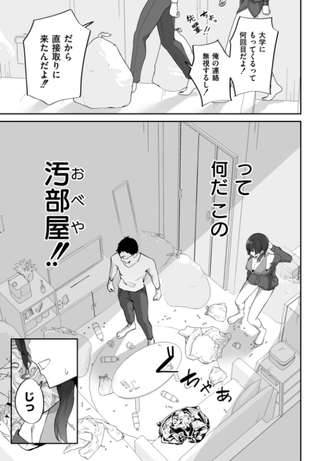 チラかし後輩♀とヤリちらかし先輩♂ ぴるくす COMIC快艶編集部 サンプル画像