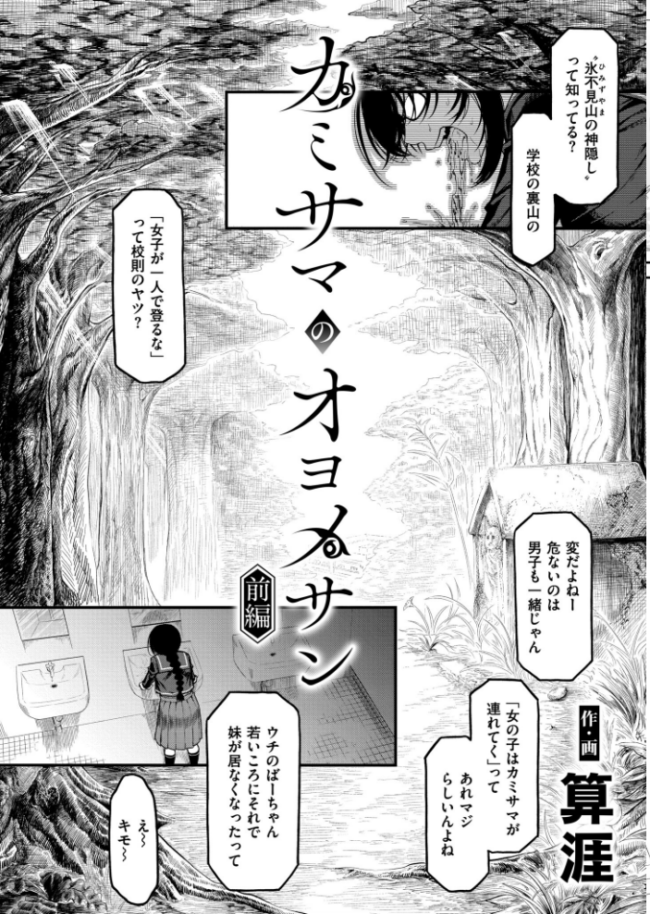 コミックマスラVOL.04  コノシゲ 深道卵黄 ぴるくす 算涯 COMIC快艶編集部 ときすでにおすし サンプル画像