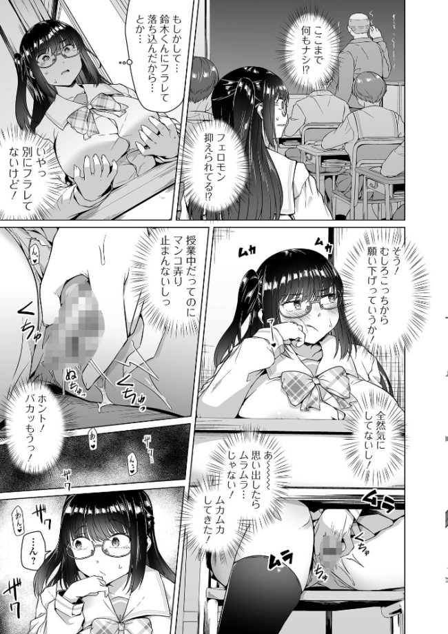ナイショのサキュバスさま #4 内東ぐら 一水社編集部 サンプル画像
