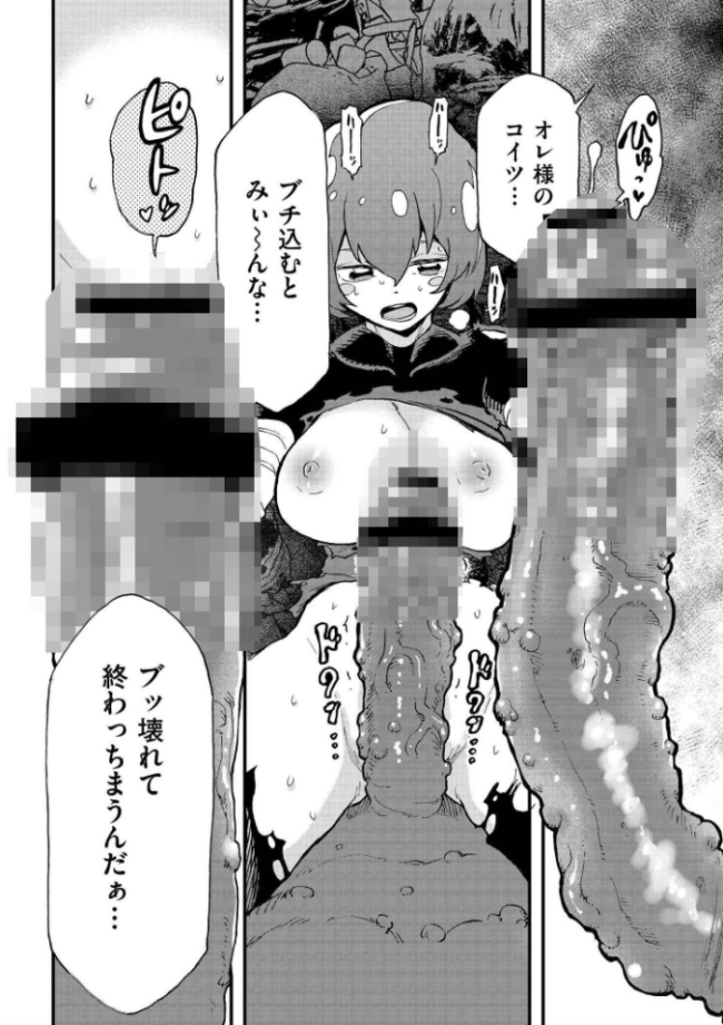 後編  かなC COMIC快艶編集部 サンプル画像