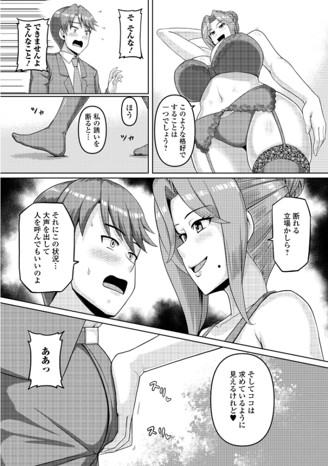 肉欲貴婦人は夜に咲く 川沼魚釣 一水社編集部 サンプル画像