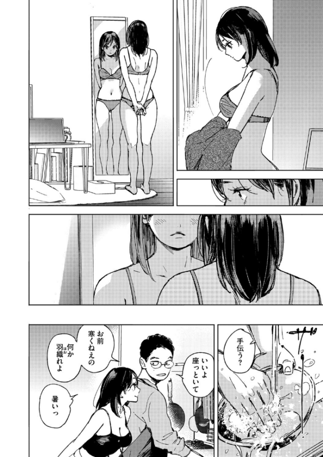 求愛惑星 森万平 サンプル画像
