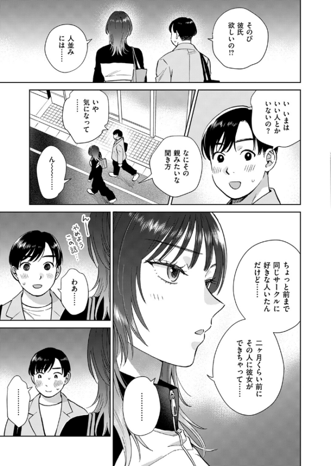 おれとかどうかな どらのやま サンプル画像