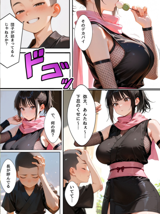 隙だらけな爆乳くの一潜入任務 モザイク版  bbの部屋 あいラビ サンプル画像