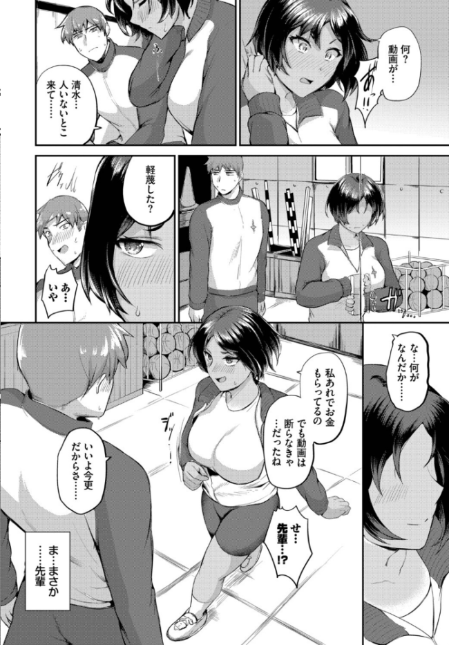 もとにはもどらない 定宏 コミックバベル編集部 サンプル画像