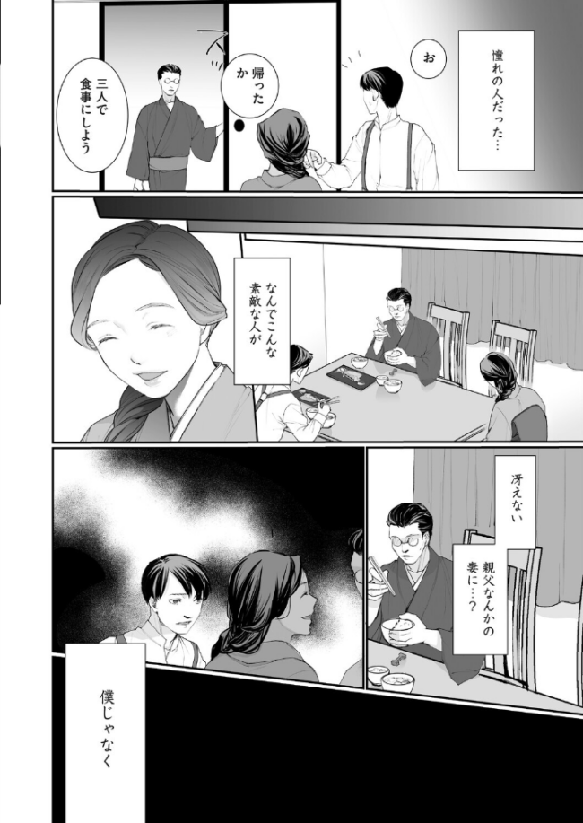 種泥棒 朔月 サンプル画像