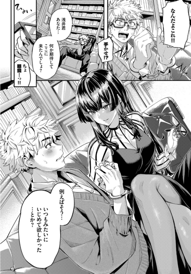 続・深窓からの ひらやん コミックバベル編集部 サンプル画像