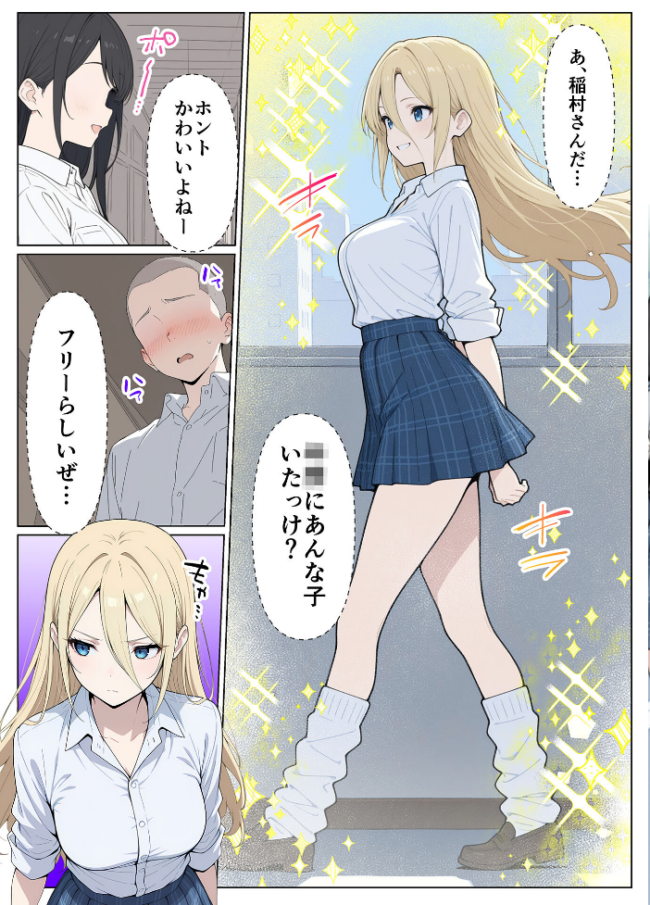 整形ギャルさん、クラスの底辺男子に弱み握られて●●●●されちゃいました モザイク版  ももまろ こなまく あいラビ サンプル画像