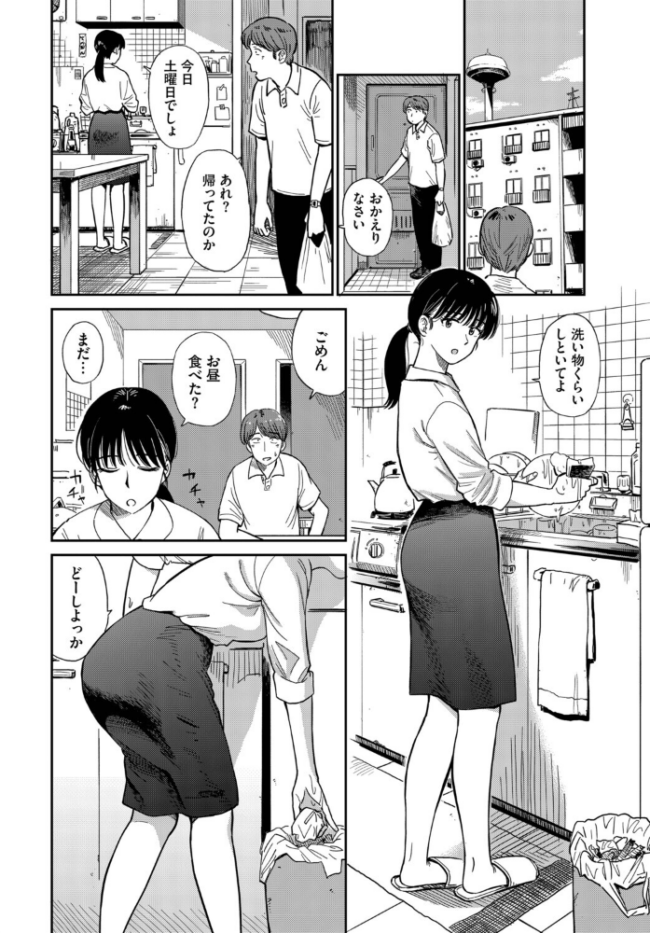うさぎ妻  鉢本 コミックバベル編集部 サンプル画像