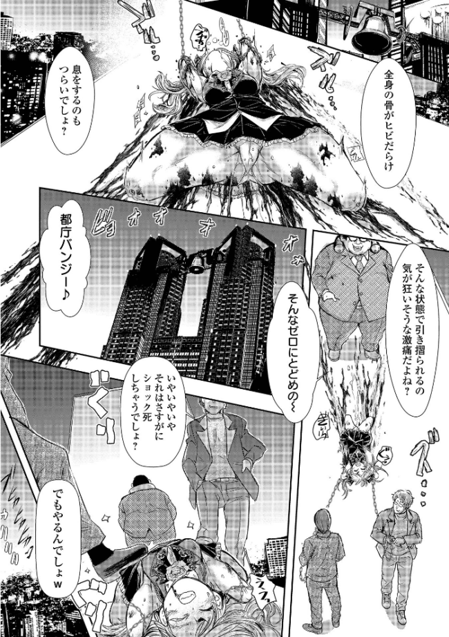 惨黒街紅蓮花 最終話  石野鐘音 サンプル画像